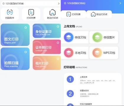 全新UI自助图文打印系统小程序源码 PHP后端付教程-资源项目网