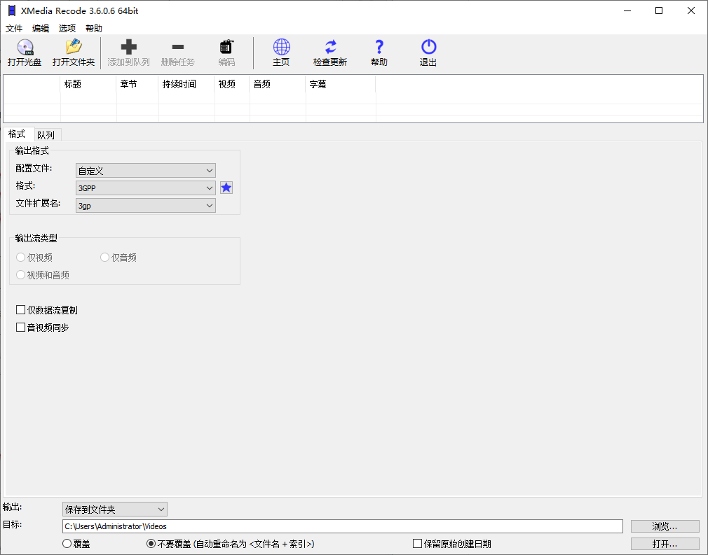 XMedia Recode 视频转换工具 v3.6.0.6 多语言便携版-资源项目网