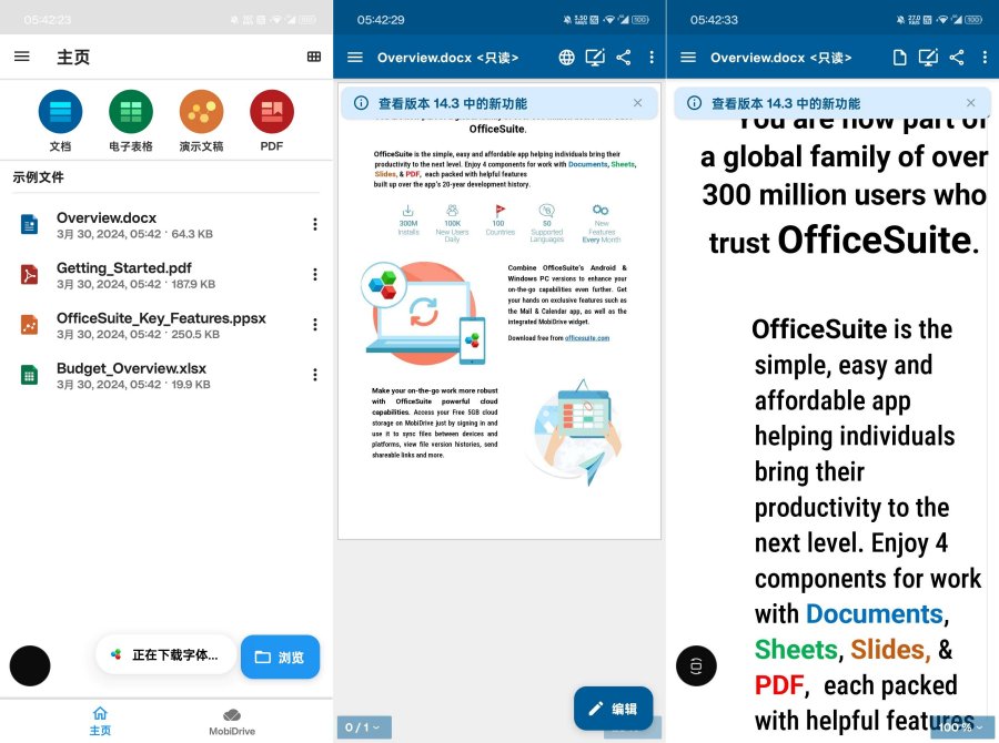 OfficeSuite -Word，表格解锁高级版-资源项目网