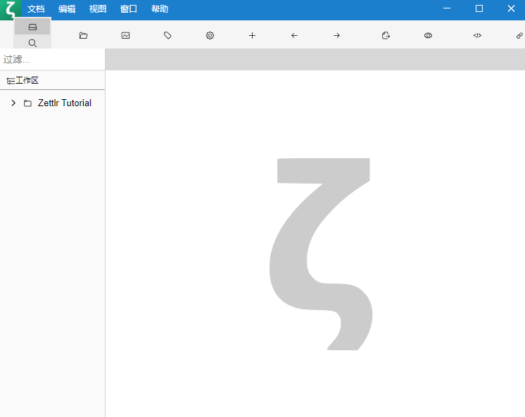 Zettlr 科研笔记作家文本编辑器 v3.4.2 中文免费版-资源项目网