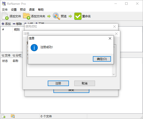 批量重命名ReNamer Pro v7.7.0.1-资源项目网