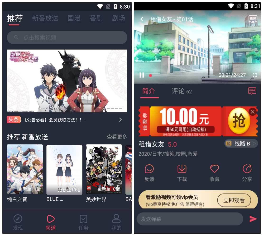 Android 次元站 v1.3.4.8 去广告纯净版-资源项目网