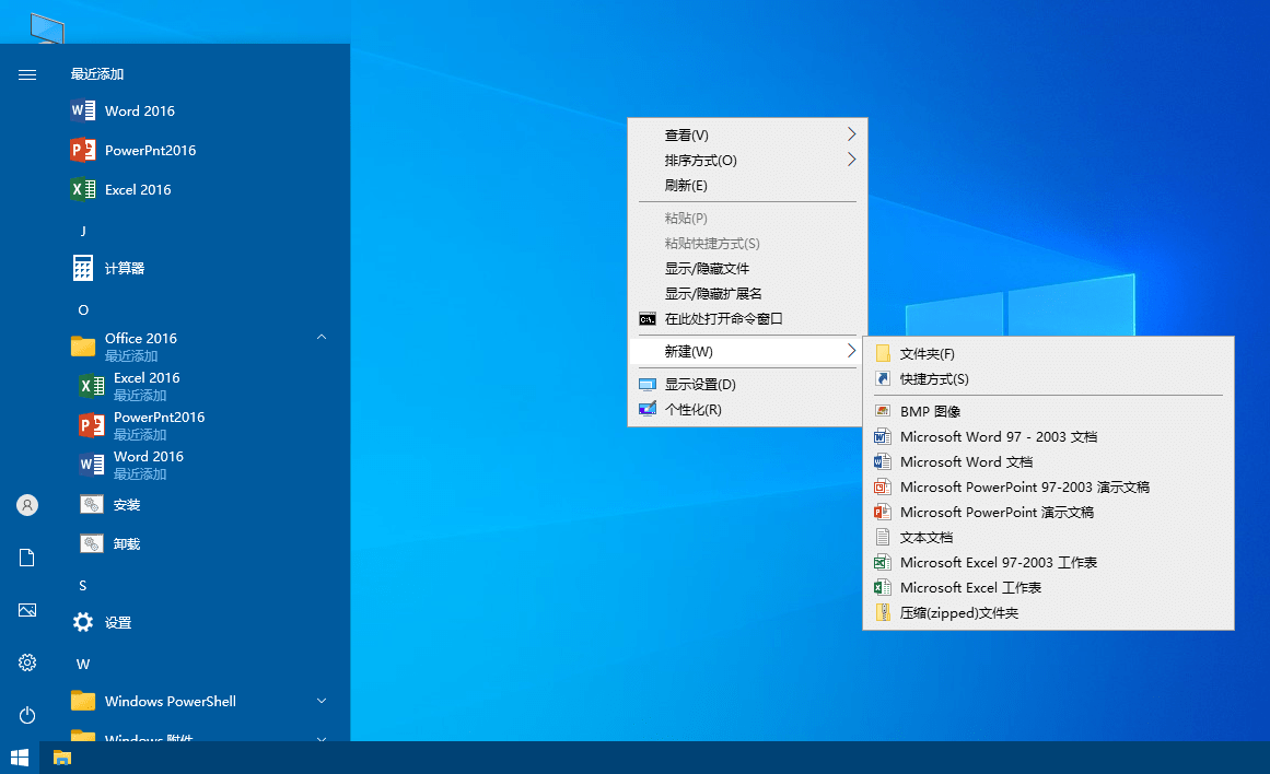 Office 201613100703绿色精简版2024.06-资源项目网