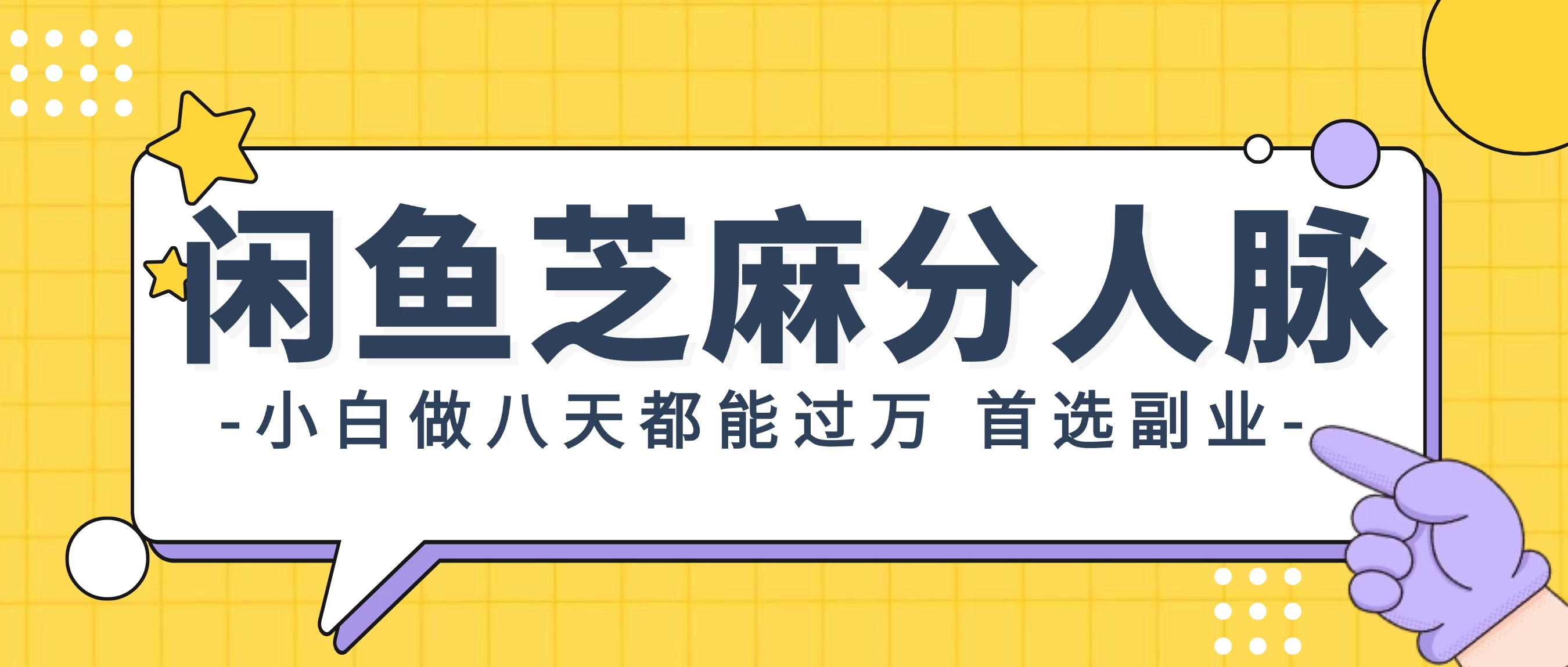 支付宝芝麻分新玩法，日入1000+，0投入无门槛-资源项目网