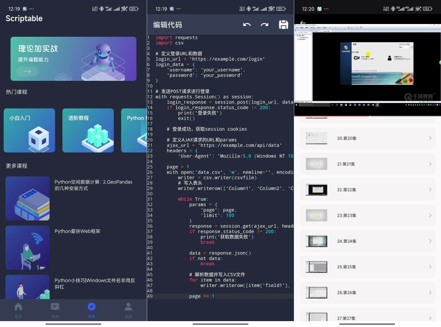 Scriptable编程C语言｜Py编程学习嘿客爬虫助手在线编辑-资源项目网