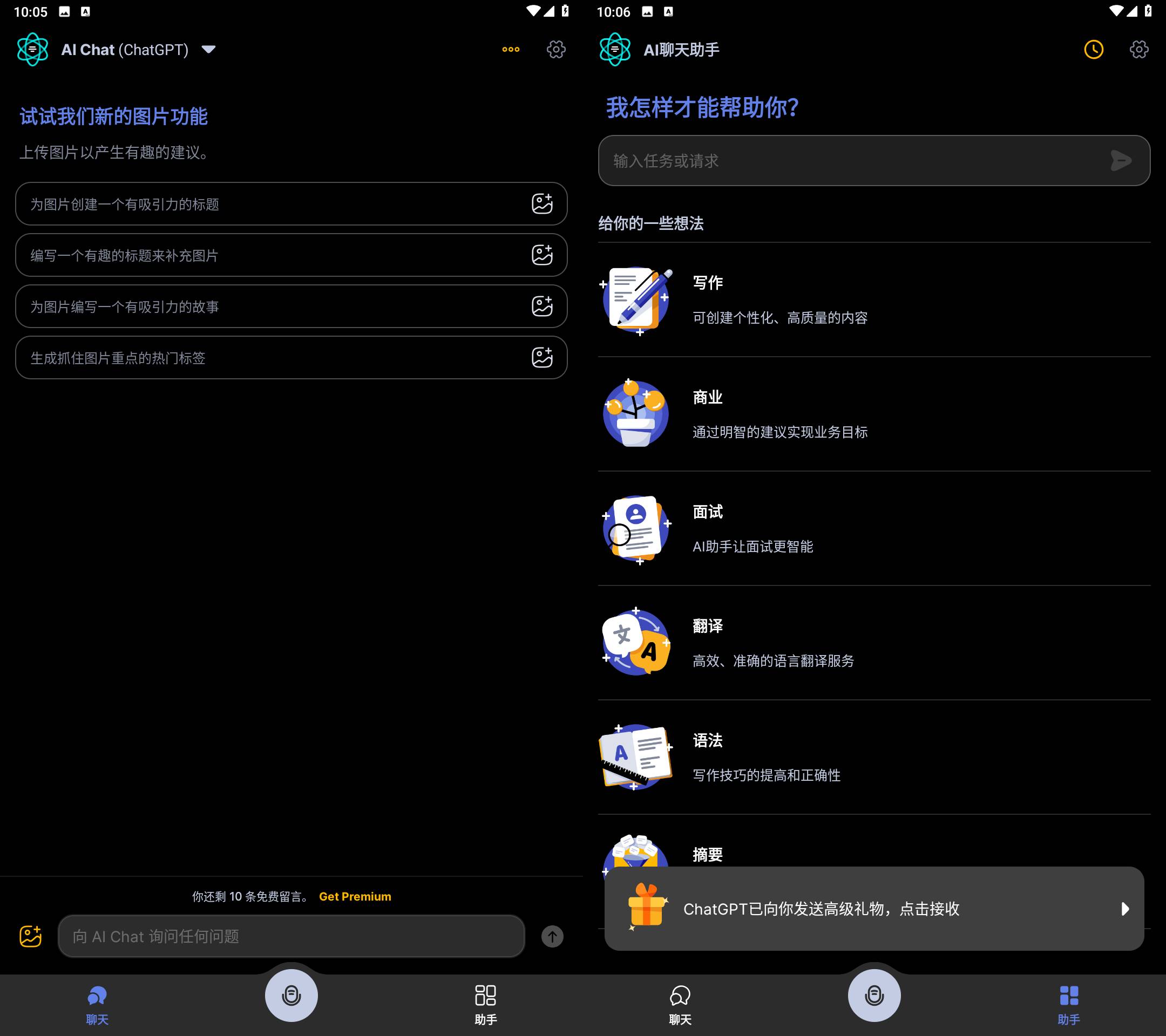 Apo-Ai Chat Smith人工智能 v3.9.14 解锁会员版-资源项目网