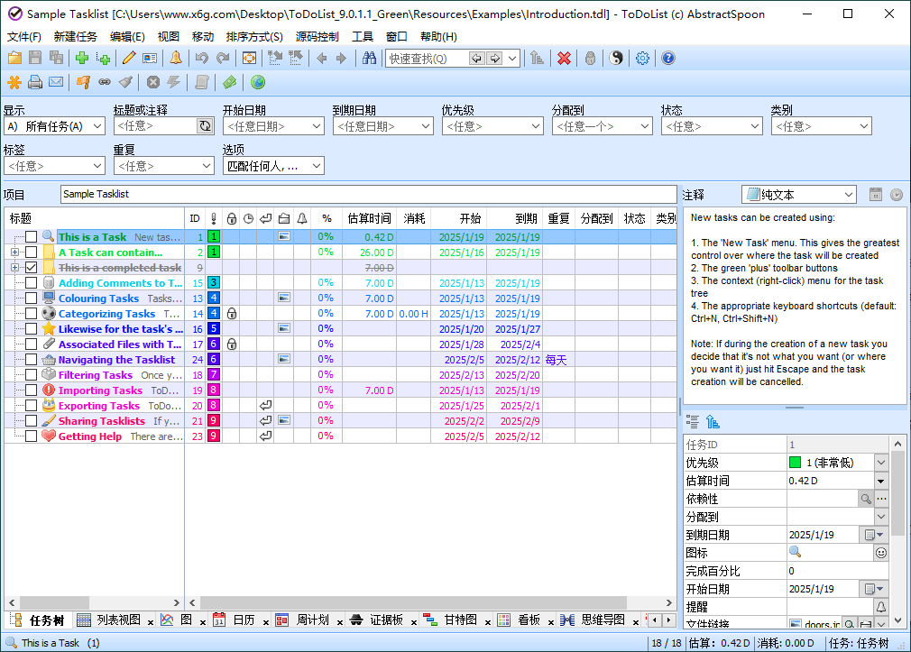 ToDoList待办事项v9.0.9绿色版-资源项目网