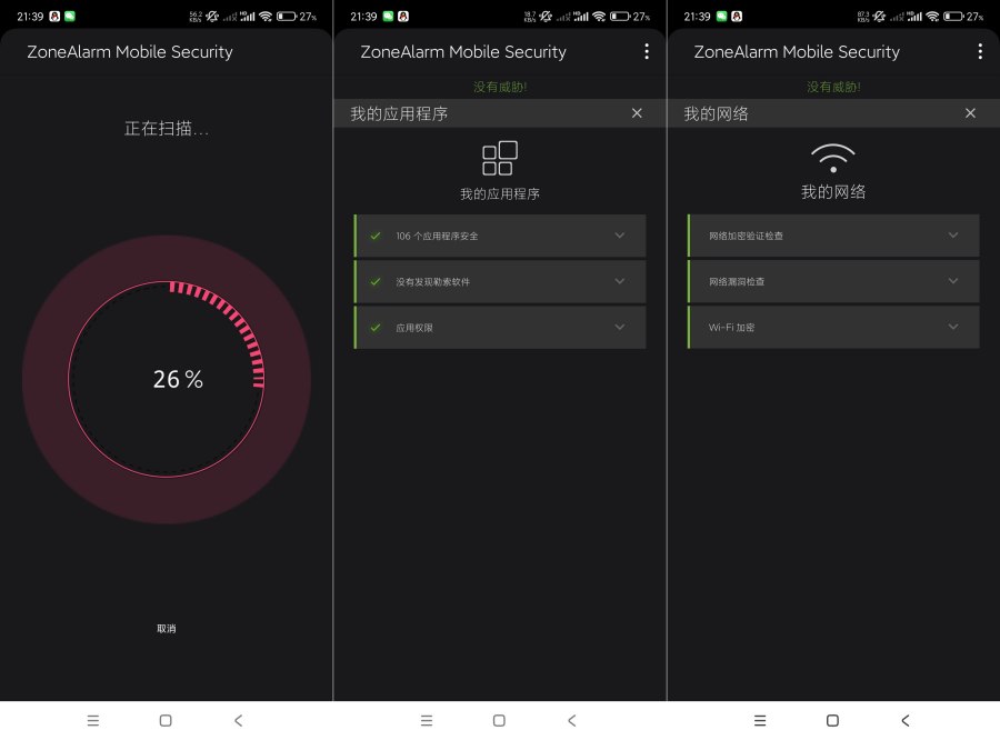 安全防护3.8预防手机~网络~软件等~高级版-资源项目网