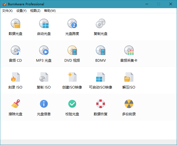 BurnAware Professional v18.4.0-资源项目网