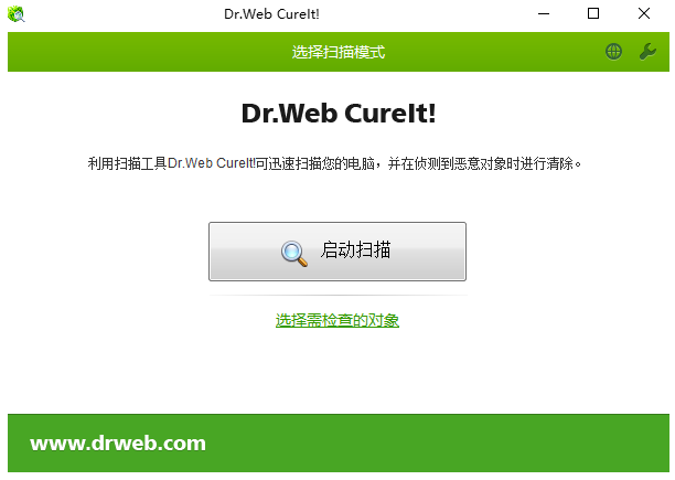 Dr.Web CureIt! 检测清除恶意软件 v21.02.2025 中文绿色版-资源项目网