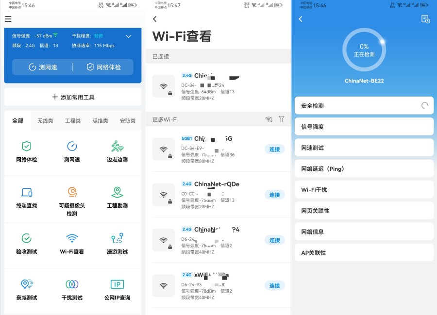 网络百宝箱_v2.1.1强大的WiFi探测器-资源项目网