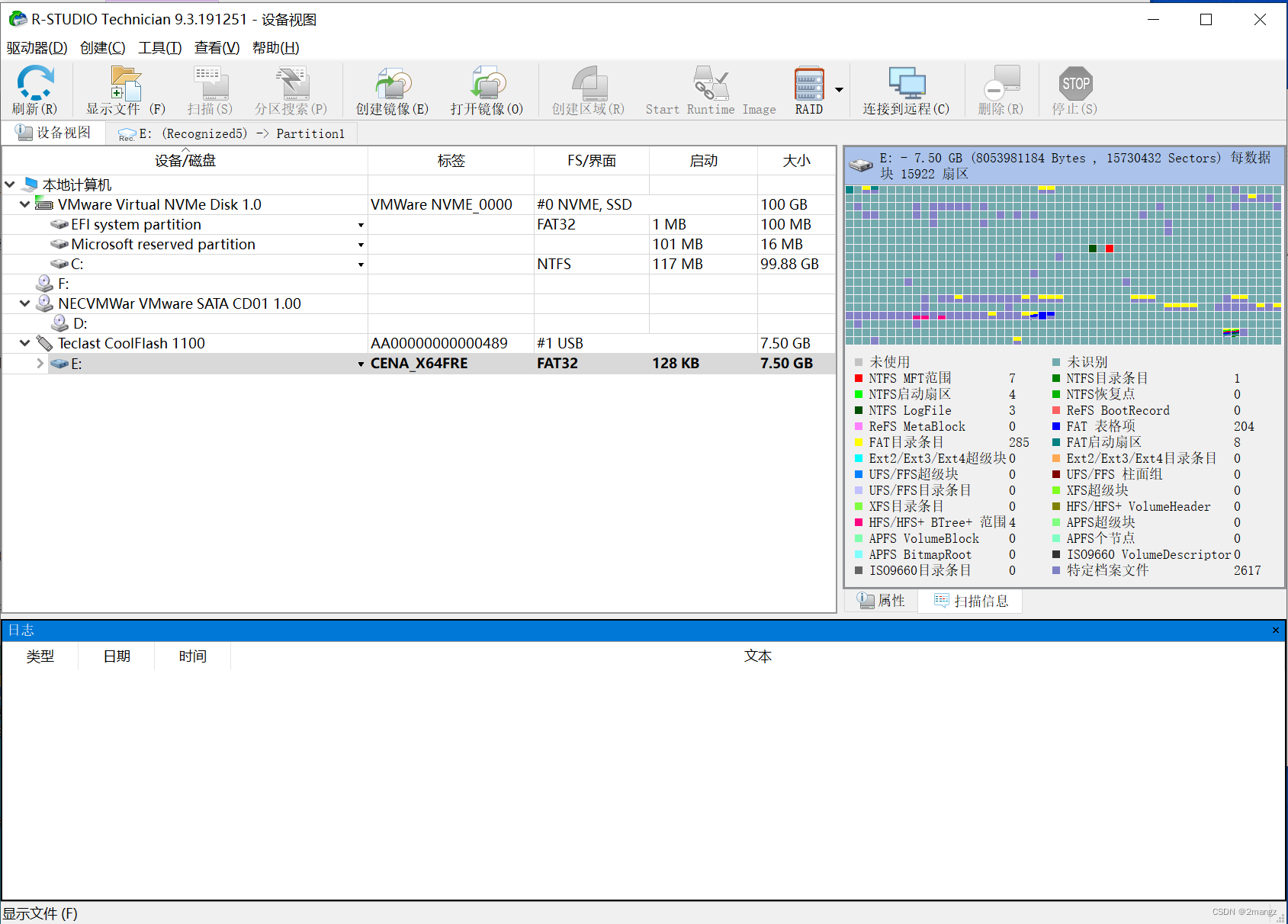 R-Studio 数据恢复软件 v9.4.191430 便携修改版-资源项目网