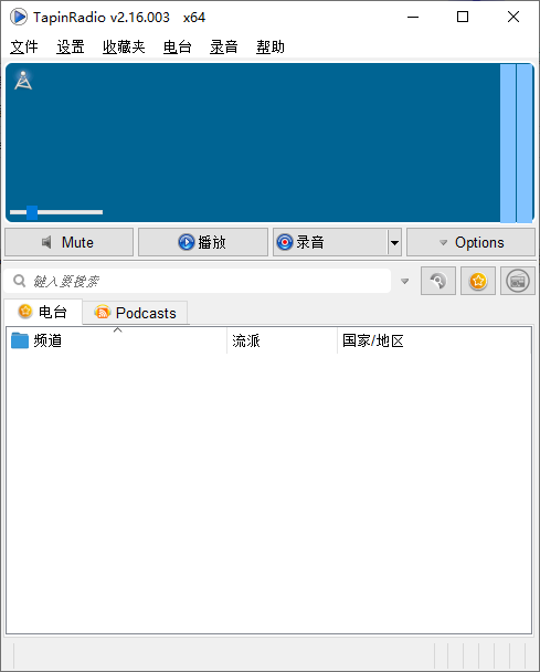 TapinRadio 全球电台收音机 v2.15.901 绿色便携版-资源项目网