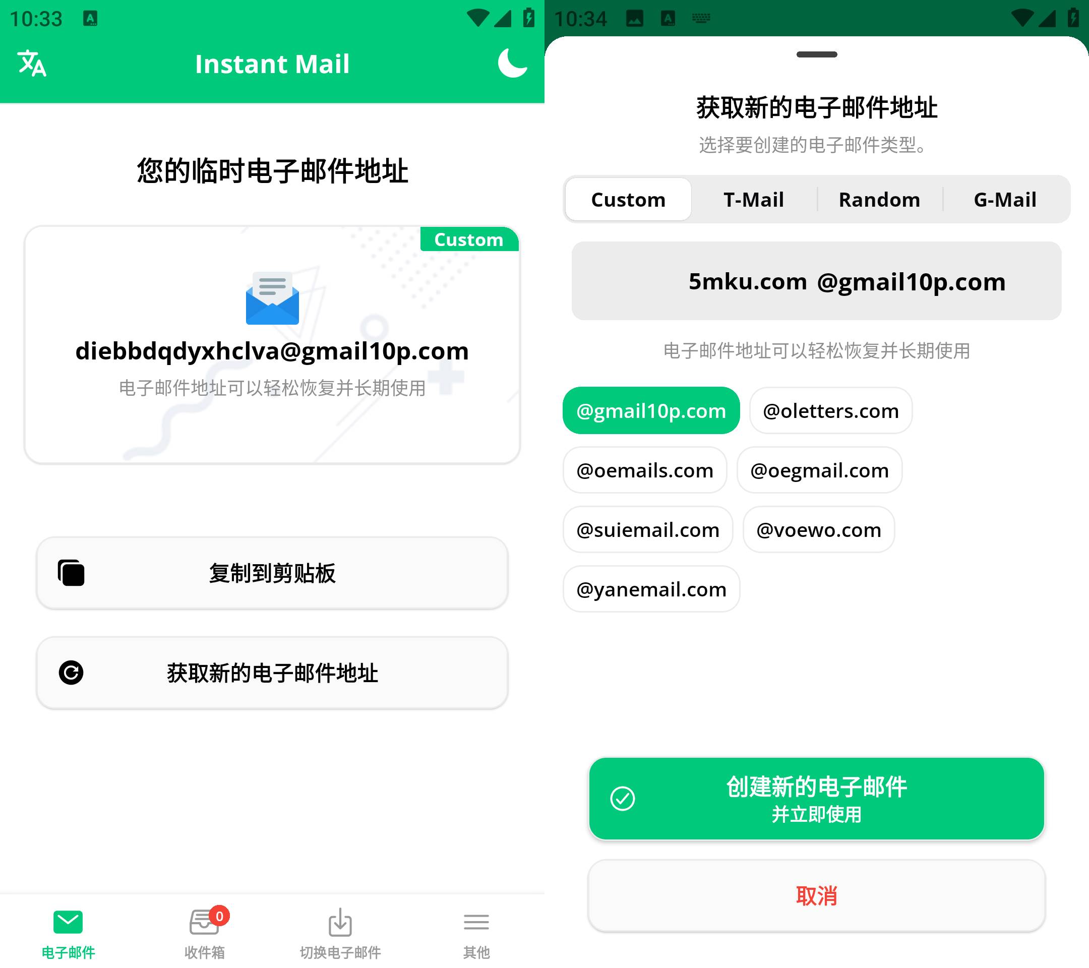 Android Instant Mail v6.13.1 创建无限邮箱-资源项目网