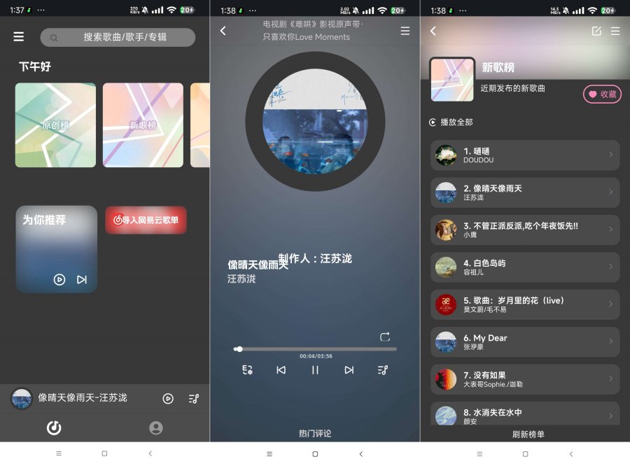 音乐播放器QR Music_1.0.0免费听全网音乐-资源项目网