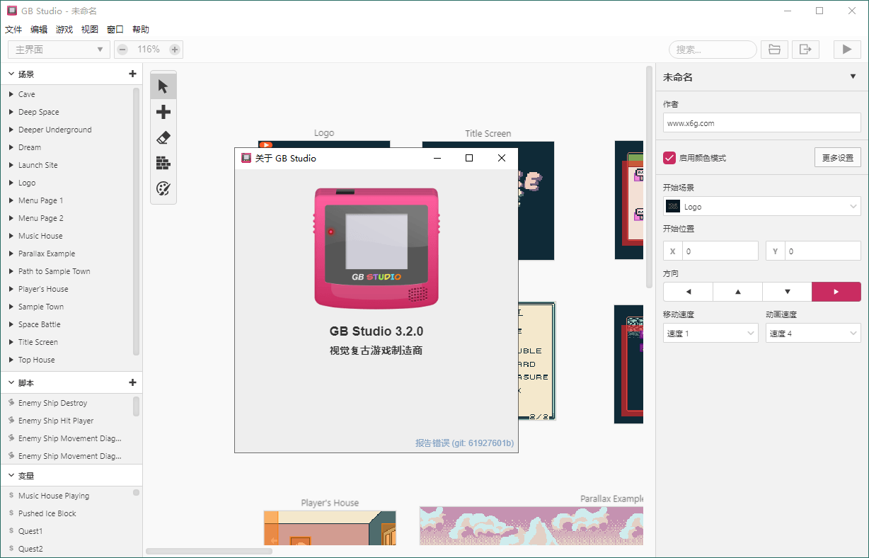 GB Studio游戏开发工具v4.0.0中文版-资源项目网