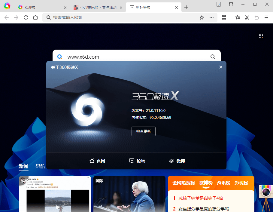 360极速浏览器X v22.3.3025绿色版-资源项目网