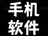 软音1.0最新无广无登陆音乐app—软音-资源项目网