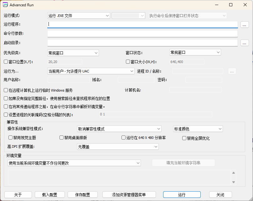 AdvancedRun高级运行管理器v1.51-资源项目网