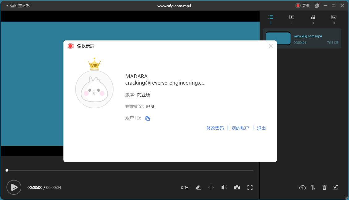 ApowerREC 傲软录屏工具 v1.7.5.4 绿色便携版-资源项目网