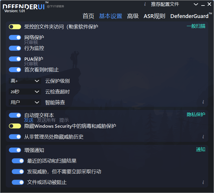 InstallDefenderUI v1.30中文版-资源项目网