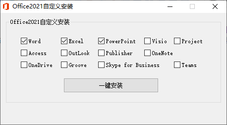 微软Office 2021 批量许可版-资源项目网