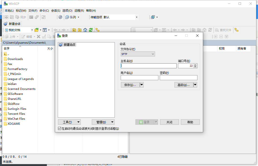 SSH客户端WinSCP v6.3.5便携版-资源项目网