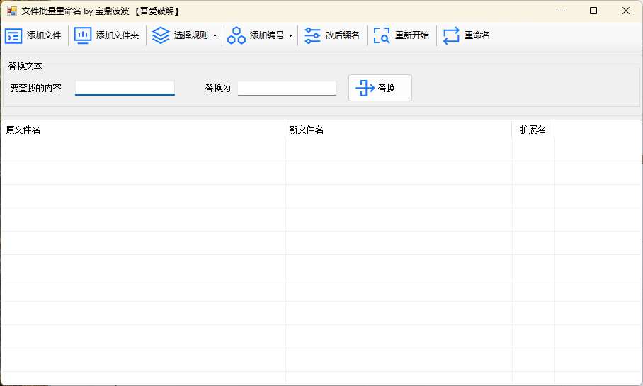 ReName文件重命名工具v1.0绿色版-资源项目网