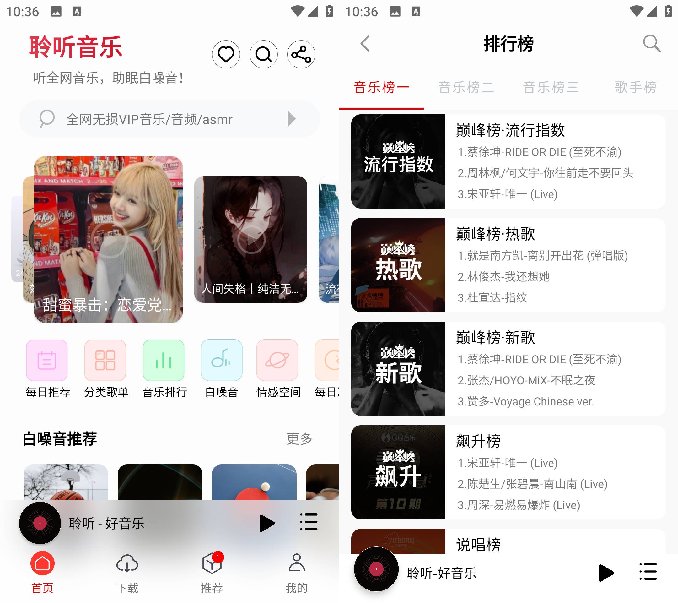 Android 聆听音乐 v1.6.0 无广告免费版-资源项目网