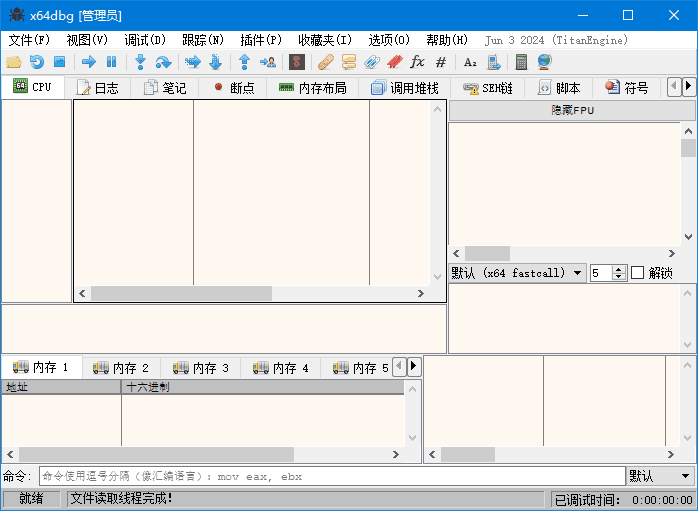 x64dbg 反汇编逆向神器 2025-03-15_15-57 中文绿色版-资源项目网