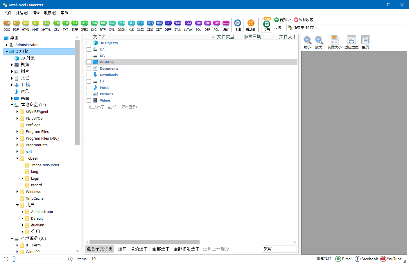 CoolUtils Total Excel Converter Excel转换工具 v7.1.0.89 便携版-资源项目网