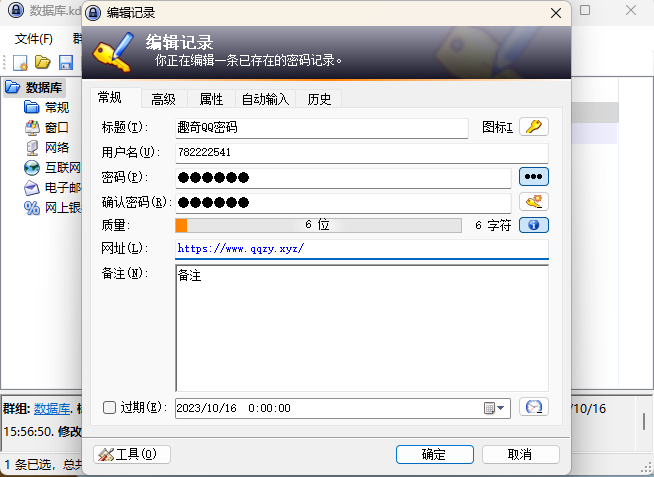 开源密码管理KeePass v2.58.0-资源项目网