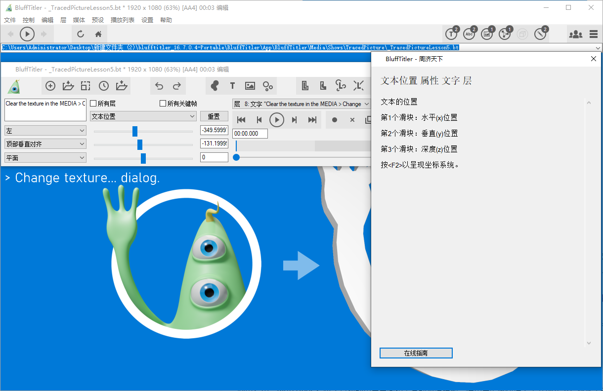 BluffTitler 3D文字动画制作软件 v16.7.0.4 绿色便携版-资源项目网