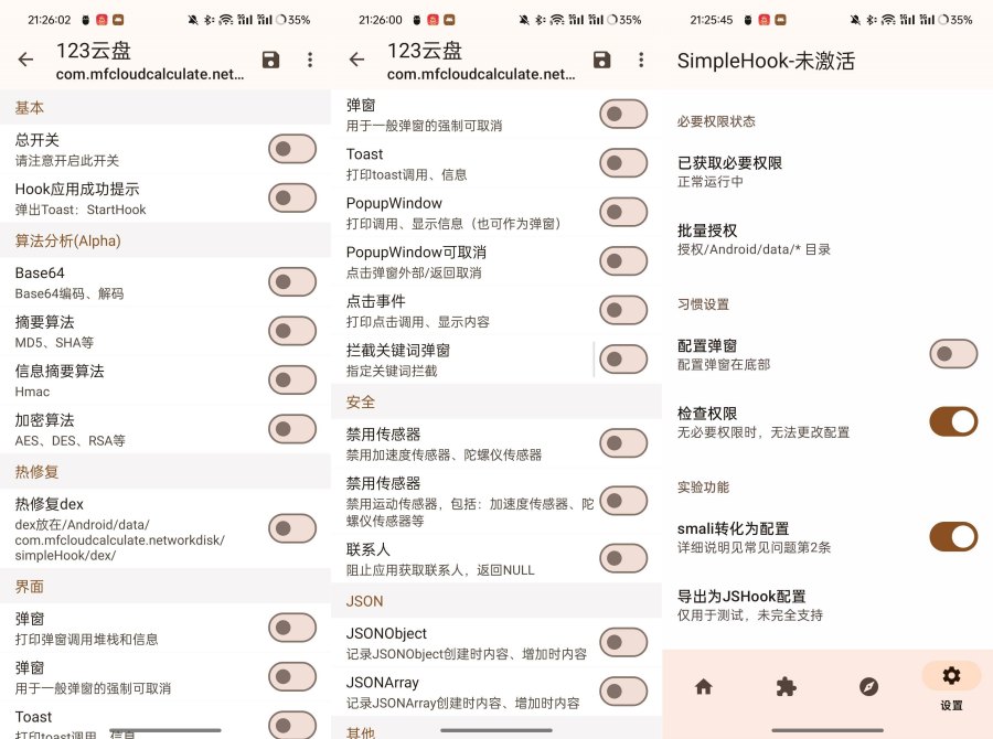 SimpleHook hook会员解锁调试工具-资源项目网