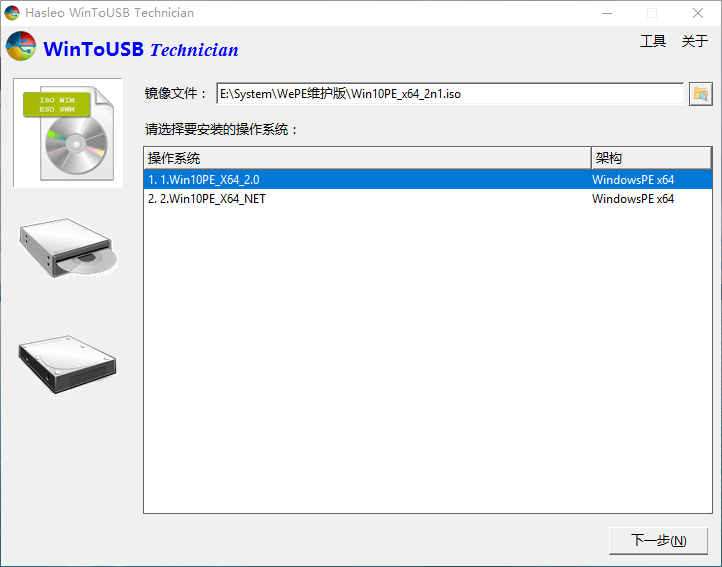 WinToUSB v9.4WinToHDD v6.6-资源项目网