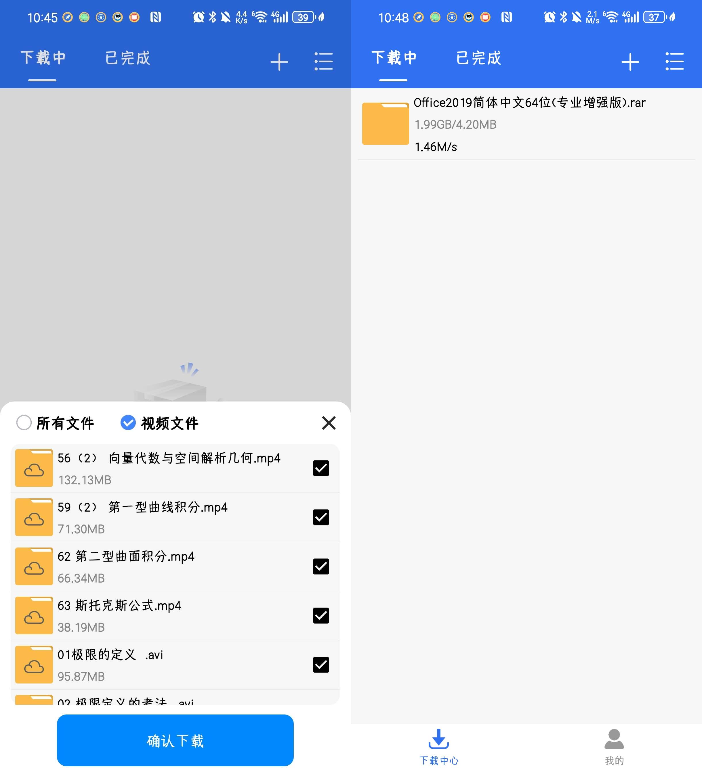 Android 飞流下载器 v1.0.5 极简磁力下载工具-资源项目网