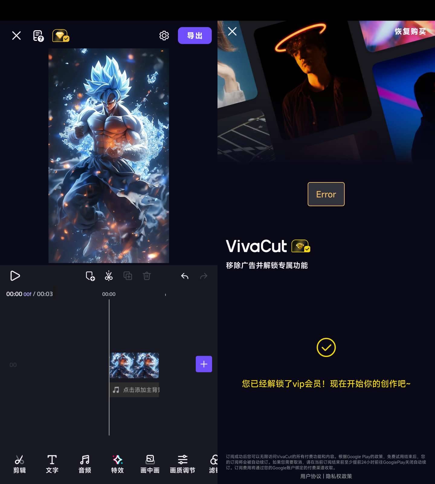 Android VivaCut 视频剪辑 v3.9.6 解锁会员版-资源项目网