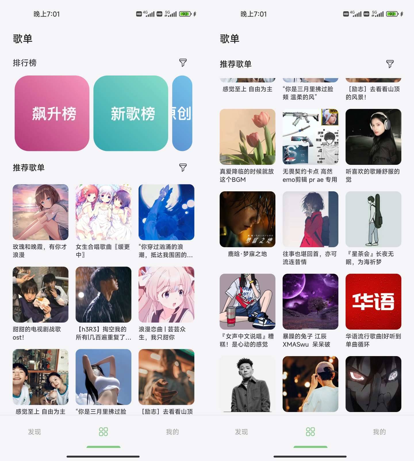 Android 岸听音乐 v2.7 全网音乐随便下载-资源项目网