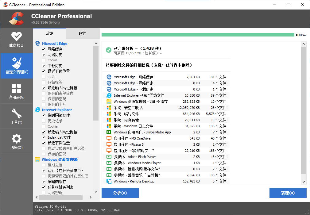 CCleaner v6.25.11131中文专业版-资源项目网