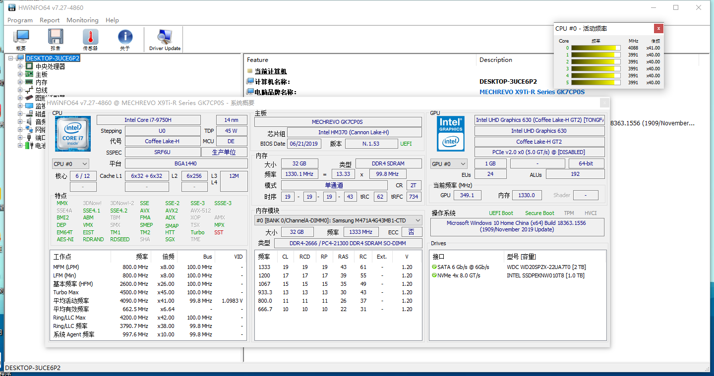 HWiNFO硬件检测工具v8.17绿色版-资源项目网