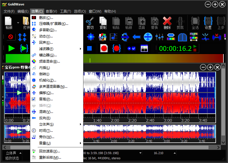 GoldWave v7.00中文绿色版-资源项目网