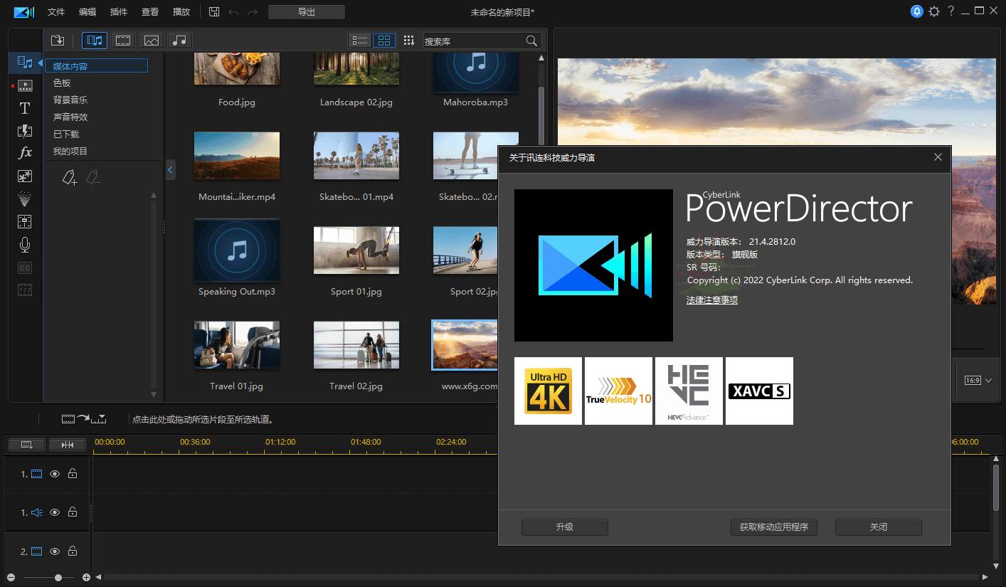 PowerDirector 22.5.3003旗舰版-资源项目网