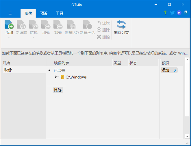 NTLite 操作系统定制工具 v2025.03.10344-资源项目网