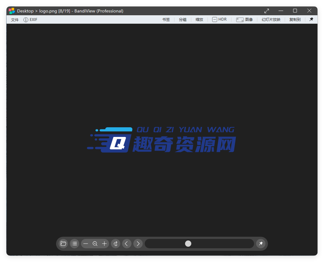 BandiView图像查看器v7.08绿色版-资源项目网