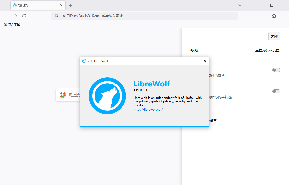 LibreWolf Firefox浏览器修改版 v136.0.1-1 官方便携版-资源项目网