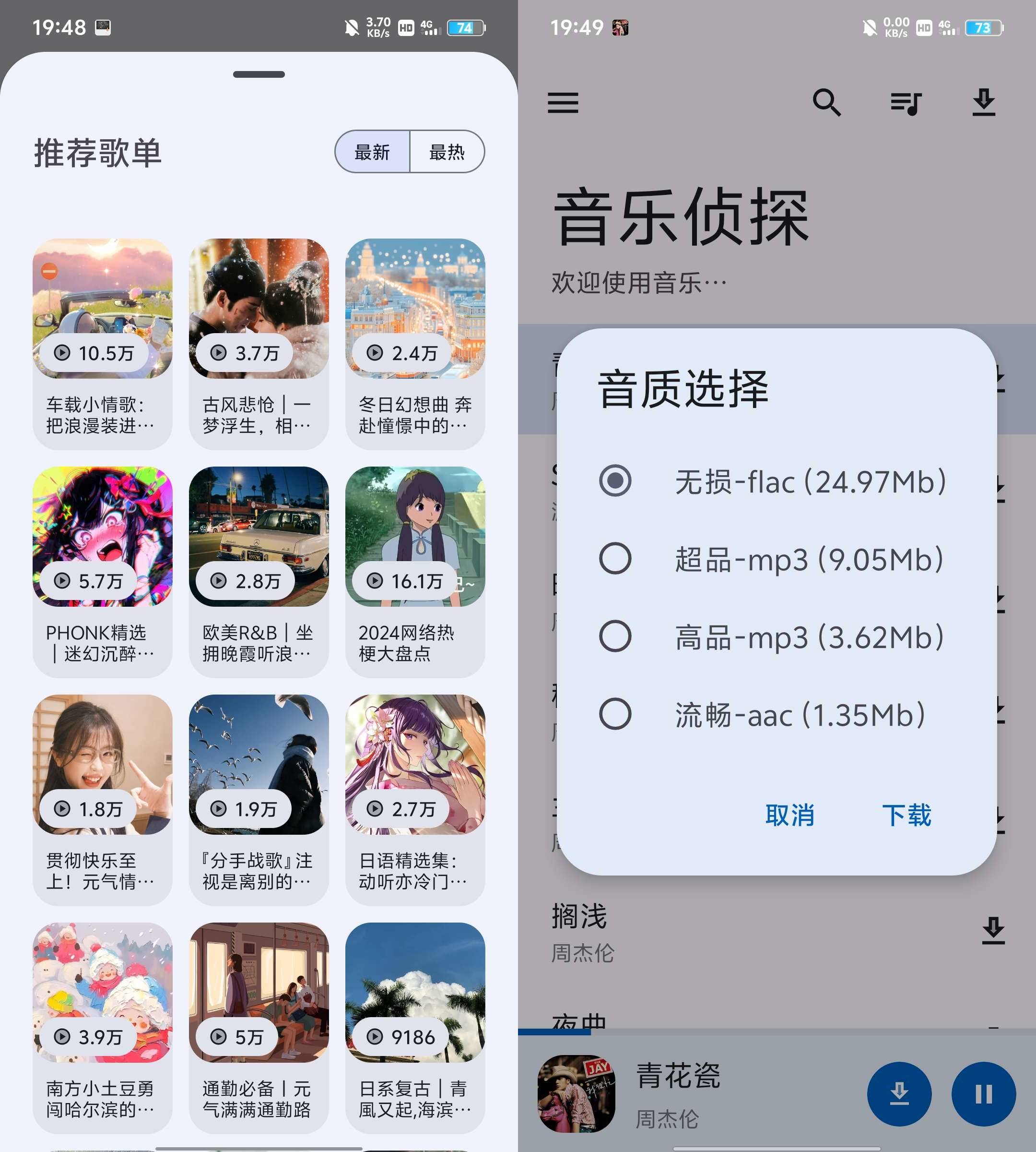 Android 音乐侦探 9.2.6 免费无广告音乐软件-资源项目网