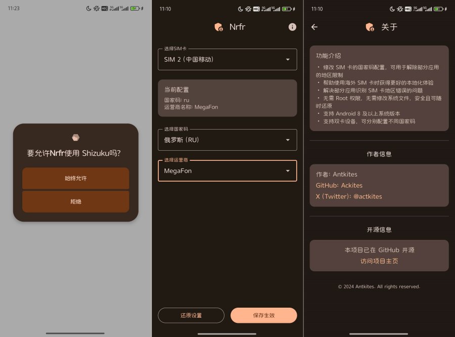 Nrfr1.0.3免 Root SIM 卡国家码修改工具-资源项目网