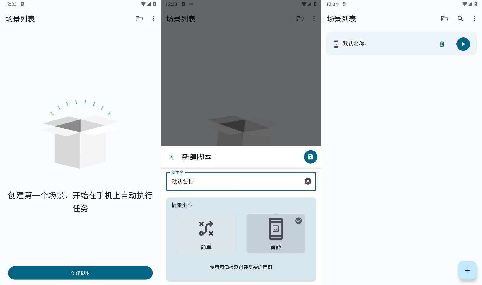 安卓Klick自动点击器v3.0.5纯净版-资源项目网