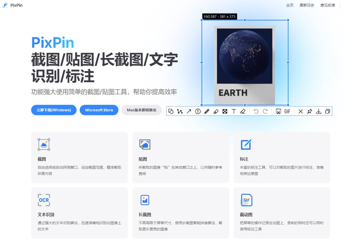 PixPin 截图工具 v2.0.0.1 中文绿色版-资源项目网