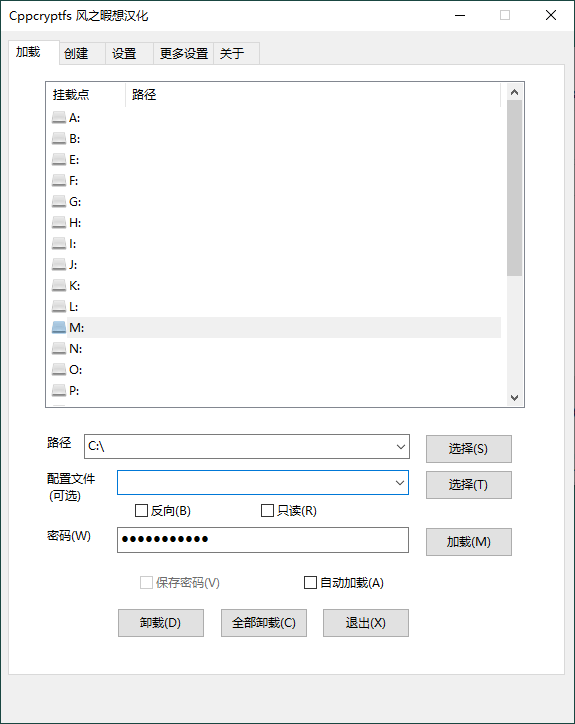 Cppcryptfs文件夹挂载加密v1.4.4.4-资源项目网